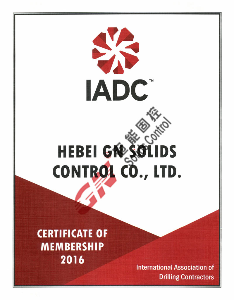 冠能固控IADC證書 冠能固控IADC證書
