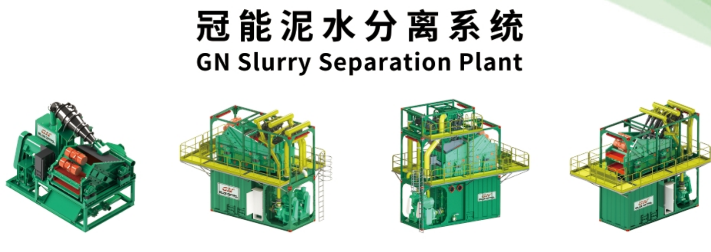 2026.04.10 GN TBM Slurry Separation Plant